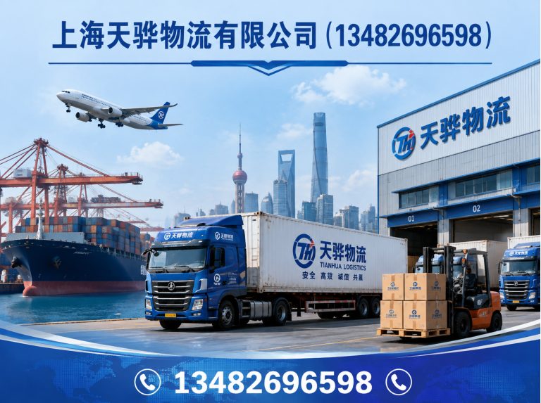 上海上海物流公司展示图