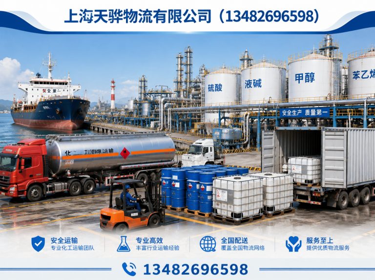 上海上海天骅物流有限公司展示图